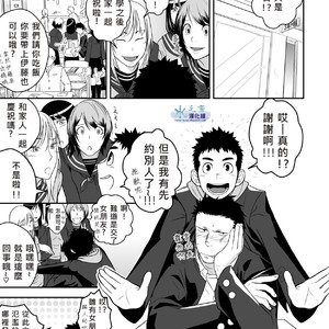 [Mentaiko] Present [cn] – Gay Manga sex 3
