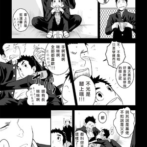 [Mentaiko] Present [cn] – Gay Manga sex 5
