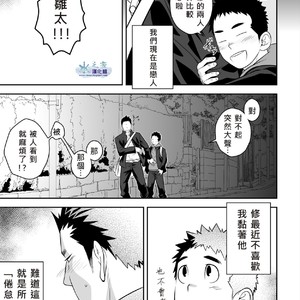 [Mentaiko] Present [cn] – Gay Manga sex 7