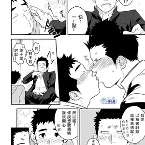 [Mentaiko] Present [cn] – Gay Manga sex 10