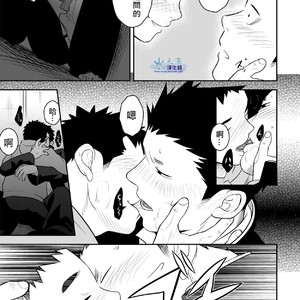 [Mentaiko] Present [cn] – Gay Manga sex 11