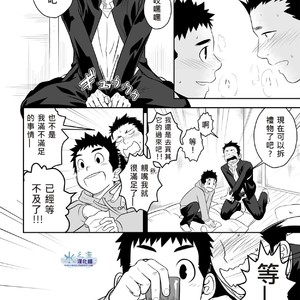 [Mentaiko] Present [cn] – Gay Manga sex 12