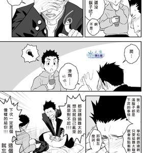 [Mentaiko] Present [cn] – Gay Manga sex 13