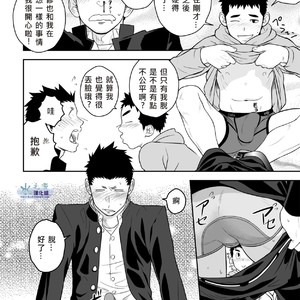 [Mentaiko] Present [cn] – Gay Manga sex 14