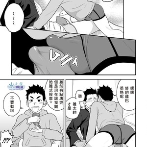 [Mentaiko] Present [cn] – Gay Manga sex 15