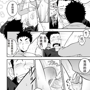 [Mentaiko] Present [cn] – Gay Manga sex 18