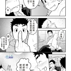 [Mentaiko] Present [cn] – Gay Manga sex 19