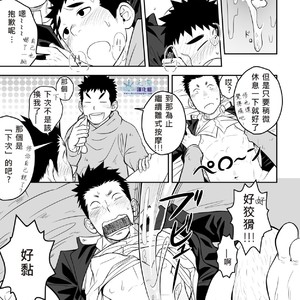 [Mentaiko] Present [cn] – Gay Manga sex 21