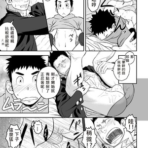 [Mentaiko] Present [cn] – Gay Manga sex 23