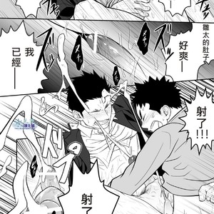 [Mentaiko] Present [cn] – Gay Manga sex 24