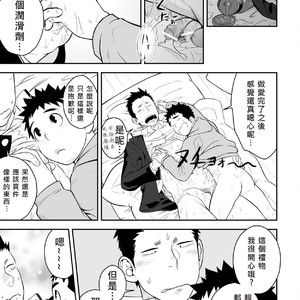 [Mentaiko] Present [cn] – Gay Manga sex 25