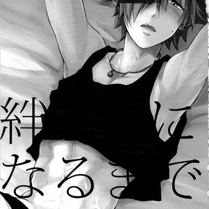 [Uji (Meguro)] Kizuna 10 ni Naru Made Shinai – Fate/ Grand Order dj [JP] – Gay Manga sex 3