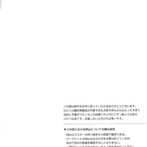 [Uji (Meguro)] Kizuna 10 ni Naru Made Shinai – Fate/ Grand Order dj [JP] – Gay Manga sex 4