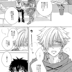 [Uji (Meguro)] Kizuna 10 ni Naru Made Shinai – Fate/ Grand Order dj [JP] – Gay Manga sex 13