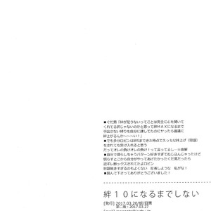 [Uji (Meguro)] Kizuna 10 ni Naru Made Shinai – Fate/ Grand Order dj [JP] – Gay Manga sex 30
