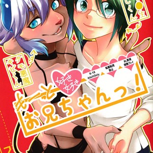 [Chikoku Doumei (Ehime Mikan)] Mootto Suki Suki Onii-chan! [JP] – Gay Manga thumbnail 001