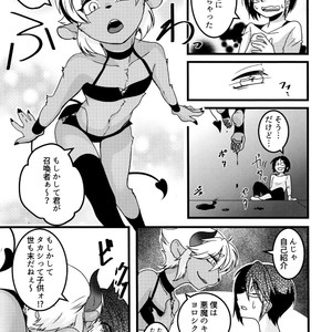 [Chikoku Doumei (Ehime Mikan)] Mootto Suki Suki Onii-chan! [JP] – Gay Manga sex 5