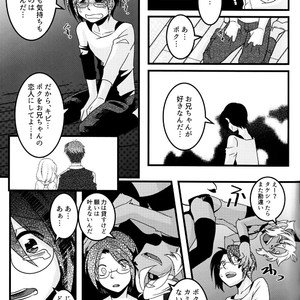 [Chikoku Doumei (Ehime Mikan)] Mootto Suki Suki Onii-chan! [JP] – Gay Manga sex 8