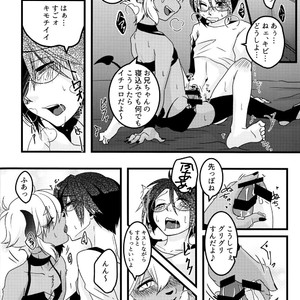 [Chikoku Doumei (Ehime Mikan)] Mootto Suki Suki Onii-chan! [JP] – Gay Manga sex 13