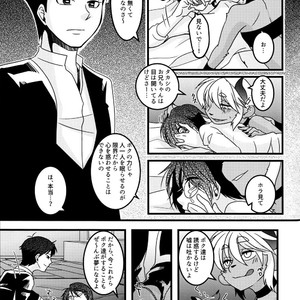 [Chikoku Doumei (Ehime Mikan)] Mootto Suki Suki Onii-chan! [JP] – Gay Manga sex 16