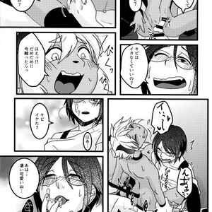 [Chikoku Doumei (Ehime Mikan)] Mootto Suki Suki Onii-chan! [JP] – Gay Manga sex 27
