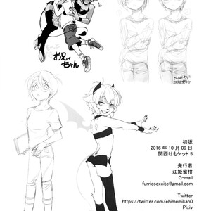 [Chikoku Doumei (Ehime Mikan)] Mootto Suki Suki Onii-chan! [JP] – Gay Manga sex 33