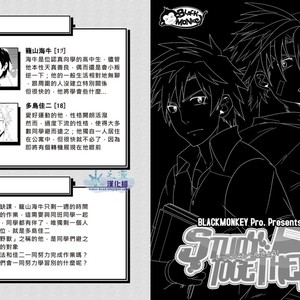 [Black Monkey Pro] Study Together Story + CG [cn] – Gay Manga sex 2