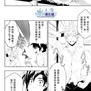 [Black Monkey Pro] Study Together Story + CG [cn] – Gay Manga sex 8