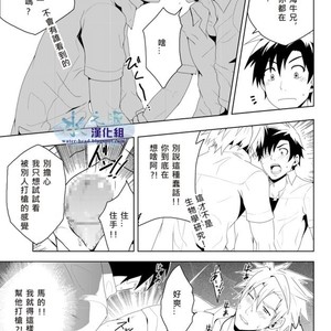 [Black Monkey Pro] Study Together Story + CG [cn] – Gay Manga sex 11