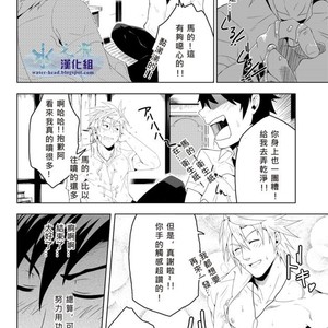 [Black Monkey Pro] Study Together Story + CG [cn] – Gay Manga sex 14
