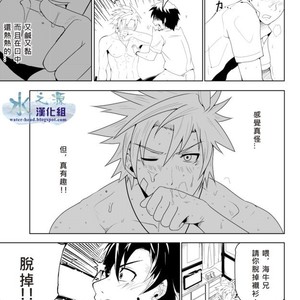 [Black Monkey Pro] Study Together Story + CG [cn] – Gay Manga sex 19