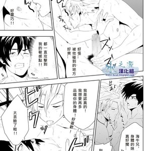 [Black Monkey Pro] Study Together Story + CG [cn] – Gay Manga sex 21