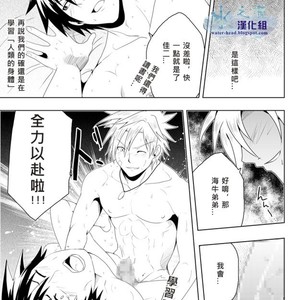 [Black Monkey Pro] Study Together Story + CG [cn] – Gay Manga sex 23