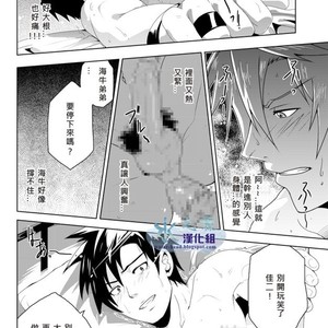 [Black Monkey Pro] Study Together Story + CG [cn] – Gay Manga sex 24