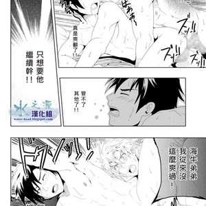 [Black Monkey Pro] Study Together Story + CG [cn] – Gay Manga sex 26