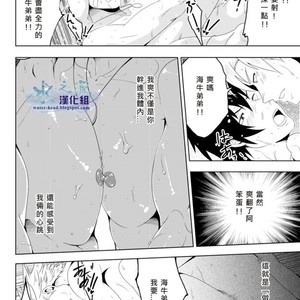 [Black Monkey Pro] Study Together Story + CG [cn] – Gay Manga sex 28