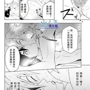 [Black Monkey Pro] Study Together Story + CG [cn] – Gay Manga sex 30
