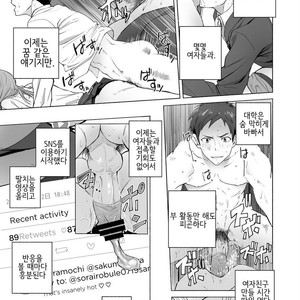 [TomCat (Keita)] Jitorina Try [kr] – Gay Manga sex 10