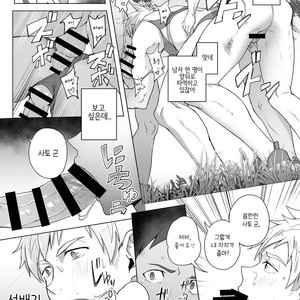 [TomCat (Keita)] Jitorina Try [kr] – Gay Manga sex 23