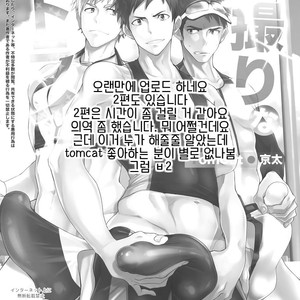 [TomCat (Keita)] Jitorina Try [kr] – Gay Manga sex 35