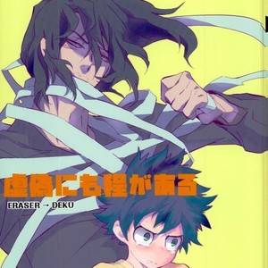 [??] ???????? – Boku no Hero Academia dj [JP] – Gay Manga thumbnail 001