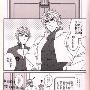 [engAGe] DG Seisei Manual – JoJo dj [JP] – Gay Manga sex 2