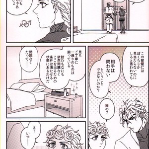 [engAGe] DG Seisei Manual – JoJo dj [JP] – Gay Manga sex 4