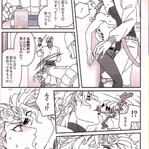 [engAGe] DG Seisei Manual – JoJo dj [JP] – Gay Manga sex 7