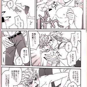 [engAGe] DG Seisei Manual – JoJo dj [JP] – Gay Manga sex 9