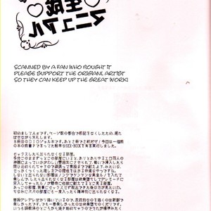 [engAGe] DG Seisei Manual – JoJo dj [JP] – Gay Manga sex 27