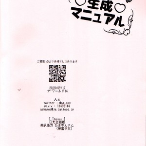 [engAGe] DG Seisei Manual – JoJo dj [JP] – Gay Manga sex 28