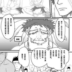 [YAKISOBA OHMORI (Nandemoii)] PARADISO [cn] – Gay Manga sex 6