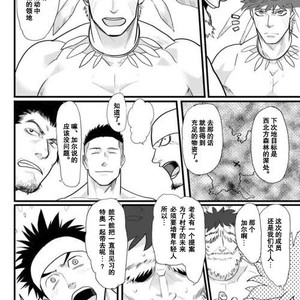 [YAKISOBA OHMORI (Nandemoii)] PARADISO [cn] – Gay Manga sex 9
