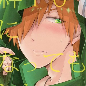 Gay Manga - [Uji (Meguro)] Kizuna 10 ni Natte mo Shinai – Fate/ Grand Order dj [JP] – Gay Manga